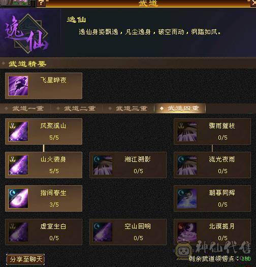 『阿伟•推荐』极限增伤 满6高减全套毕业 带骨翼10雕+9雕 6橙神兽完美词条 所见即所得