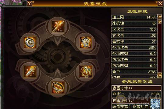 『阿伟•推荐』极限增伤 满6高减全套毕业 带骨翼10雕+9雕 6橙神兽完美词条 所见即所得