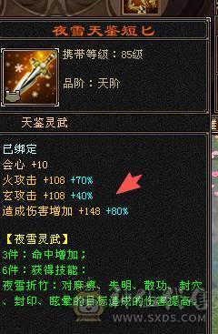 『阿伟•推荐』极限增伤 满6高减全套毕业 带骨翼10雕+9雕 6橙神兽完美词条 所见即所得