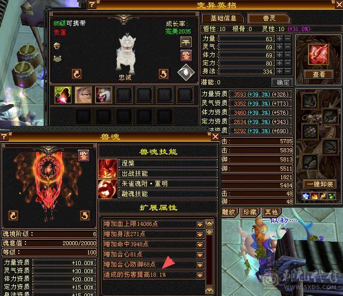 『阿伟•推荐』极限增伤 满6高减全套毕业 带骨翼10雕+9雕 6橙神兽完美词条 所见即所得