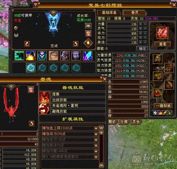 『阿伟•推荐』极限增伤 满6高减全套毕业 带骨翼10雕+9雕 6橙神兽完美词条 所见即所得