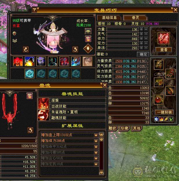『阿伟•推荐』极限增伤 满6高减全套毕业 带骨翼10雕+9雕 6橙神兽完美词条 所见即所得