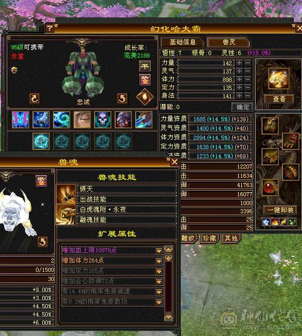 『阿伟•推荐』极限增伤 满6高减全套毕业 带骨翼10雕+9雕 6橙神兽完美词条 所见即所得