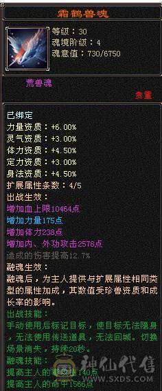 『阿伟•推荐』极限增伤 满6高减全套毕业 带骨翼10雕+9雕 6橙神兽完美词条 所见即所得