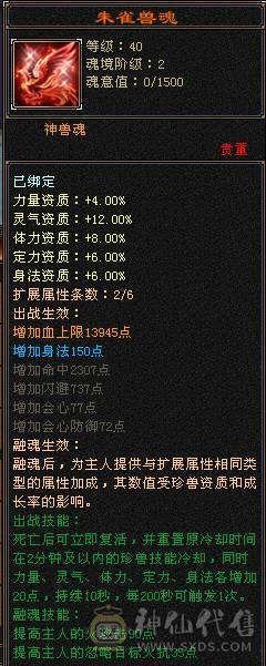 『阿伟•推荐』极限增伤 满6高减全套毕业 带骨翼10雕+9雕 6橙神兽完美词条 所见即所得