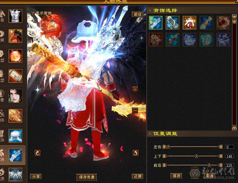『阿伟•推荐』极限增伤 满6高减全套毕业 带骨翼10雕+9雕 6橙神兽完美词条 所见即所得