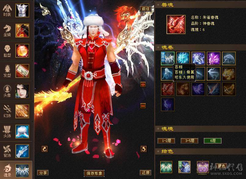『阿伟•推荐』极限增伤 满6高减全套毕业 带骨翼10雕+9雕 6橙神兽完美词条 所见即所得