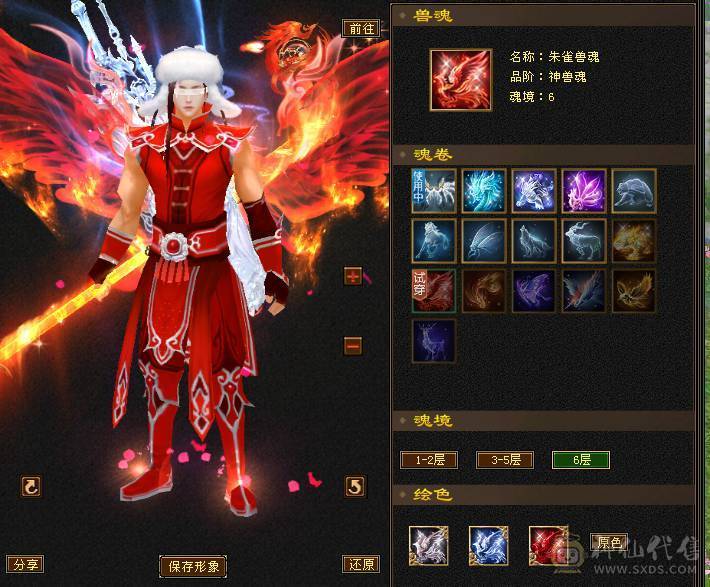『阿伟•推荐』极限增伤 满6高减全套毕业 带骨翼10雕+9雕 6橙神兽完美词条 所见即所得