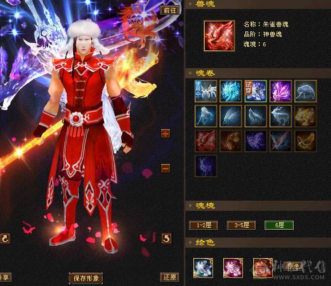 『阿伟•推荐』极限增伤 满6高减全套毕业 带骨翼10雕+9雕 6橙神兽完美词条 所见即所得