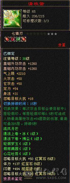 『阿伟•推荐』极限增伤 满6高减全套毕业 带骨翼10雕+9雕 6橙神兽完美词条 所见即所得