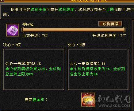 『阿伟•推荐』极限增伤 满6高减全套毕业 带骨翼10雕+9雕 6橙神兽完美词条 所见即所得