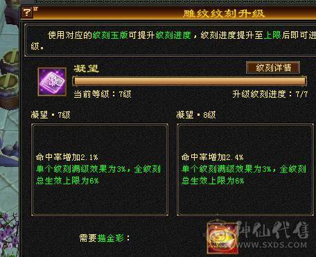 『阿伟•推荐』极限增伤 满6高减全套毕业 带骨翼10雕+9雕 6橙神兽完美词条 所见即所得