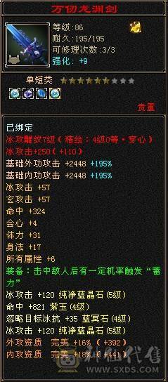 帅气武当，能打能花瓶，永久赤兔加断桥加夜雨加仲夏夜之梦