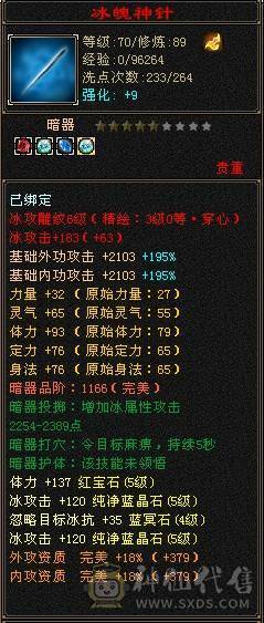 帅气武当，能打能花瓶，永久赤兔加断桥加夜雨加仲夏夜之梦