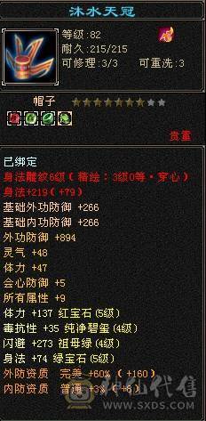 帅气武当，能打能花瓶，永久赤兔加断桥加夜雨加仲夏夜之梦