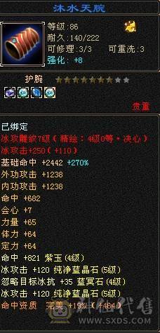 帅气武当，能打能花瓶，永久赤兔加断桥加夜雨加仲夏夜之梦