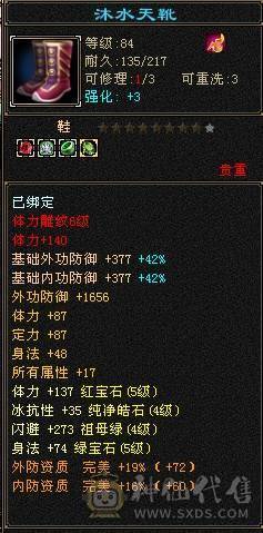 帅气武当，能打能花瓶，永久赤兔加断桥加夜雨加仲夏夜之梦