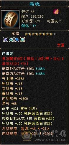 帅气武当，能打能花瓶，永久赤兔加断桥加夜雨加仲夏夜之梦