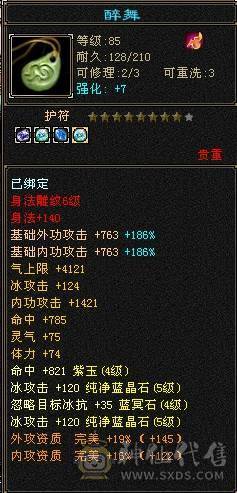 帅气武当，能打能花瓶，永久赤兔加断桥加夜雨加仲夏夜之梦