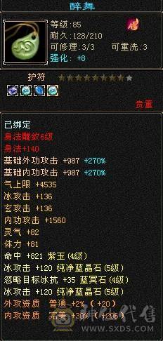 帅气武当，能打能花瓶，永久赤兔加断桥加夜雨加仲夏夜之梦