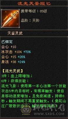 帅气武当，能打能花瓶，永久赤兔加断桥加夜雨加仲夏夜之梦