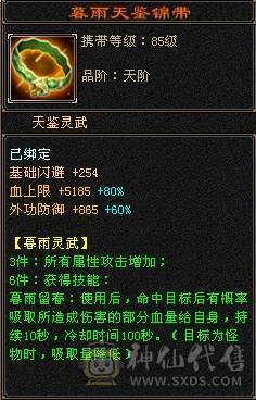 帅气武当，能打能花瓶，永久赤兔加断桥加夜雨加仲夏夜之梦