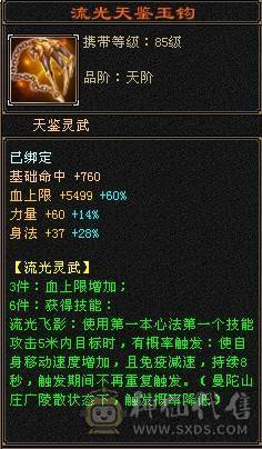 帅气武当，能打能花瓶，永久赤兔加断桥加夜雨加仲夏夜之梦