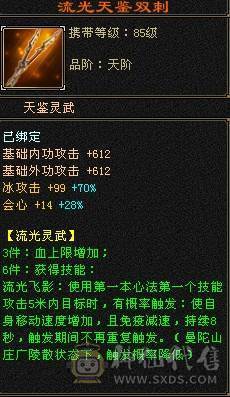 帅气武当，能打能花瓶，永久赤兔加断桥加夜雨加仲夏夜之梦