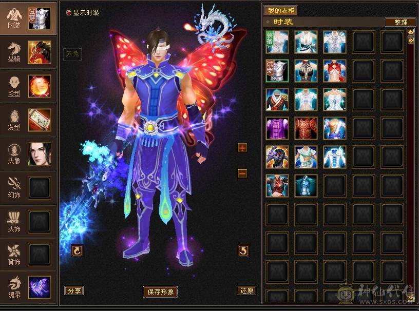 帅气武当，能打能花瓶，永久赤兔加断桥加夜雨加仲夏夜之梦