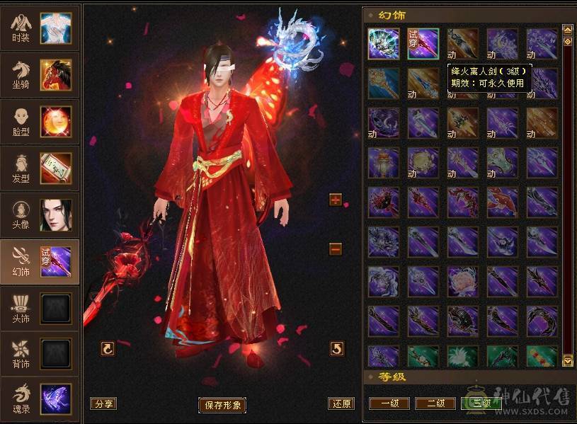帅气武当，能打能花瓶，永久赤兔加断桥加夜雨加仲夏夜之梦