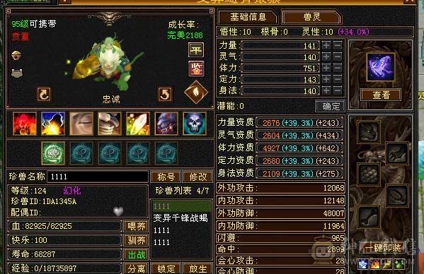 『阿伟•推荐』极品气武当，五级毕业号，打遍5级无敌手，买到就是赚到