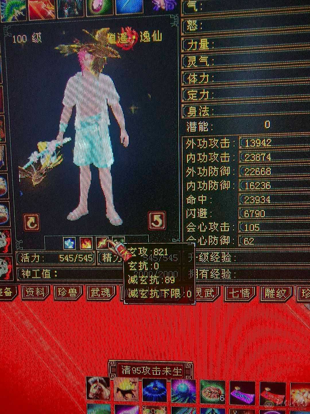 三属暴力逍遥