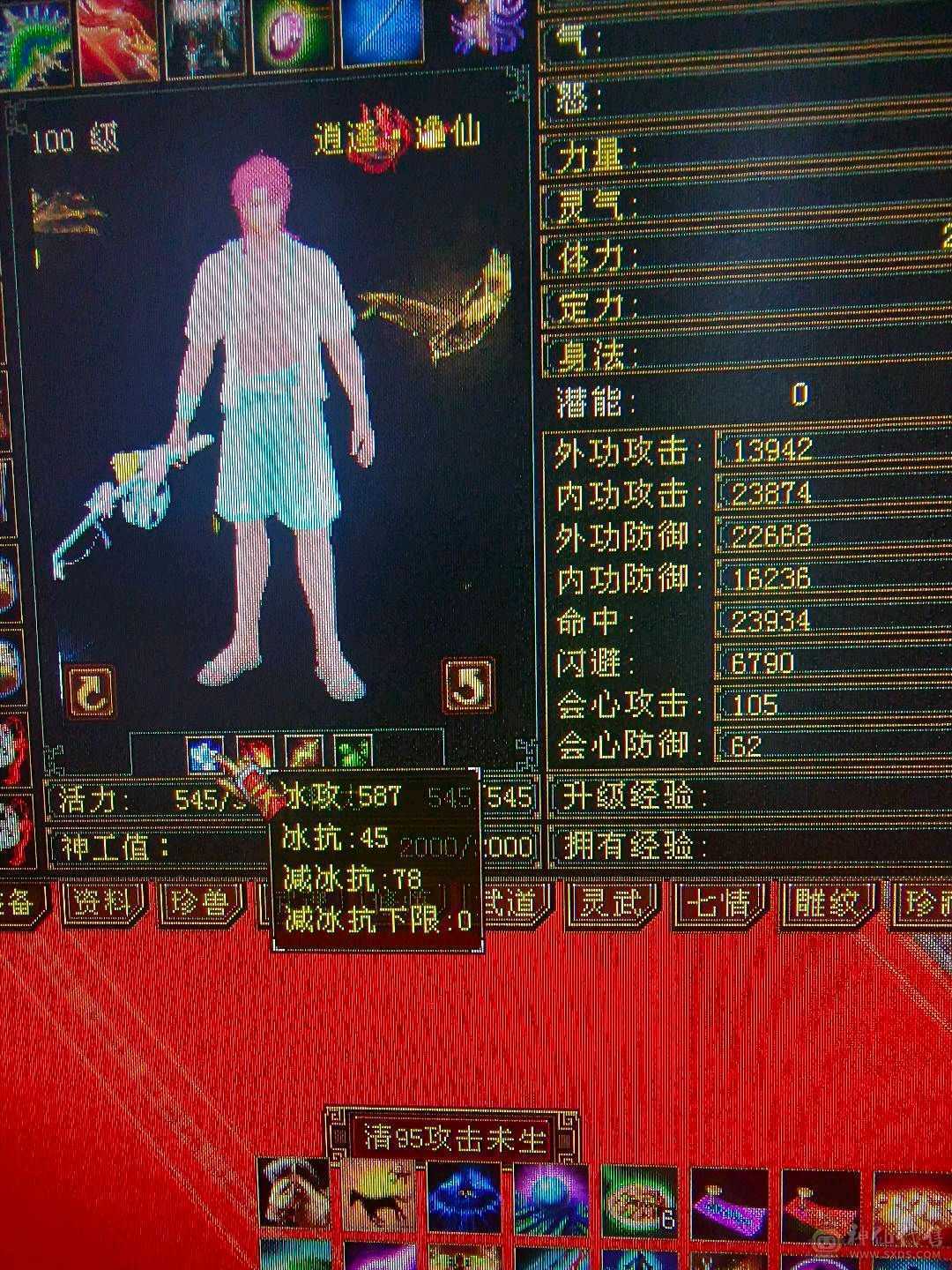三属暴力逍遥