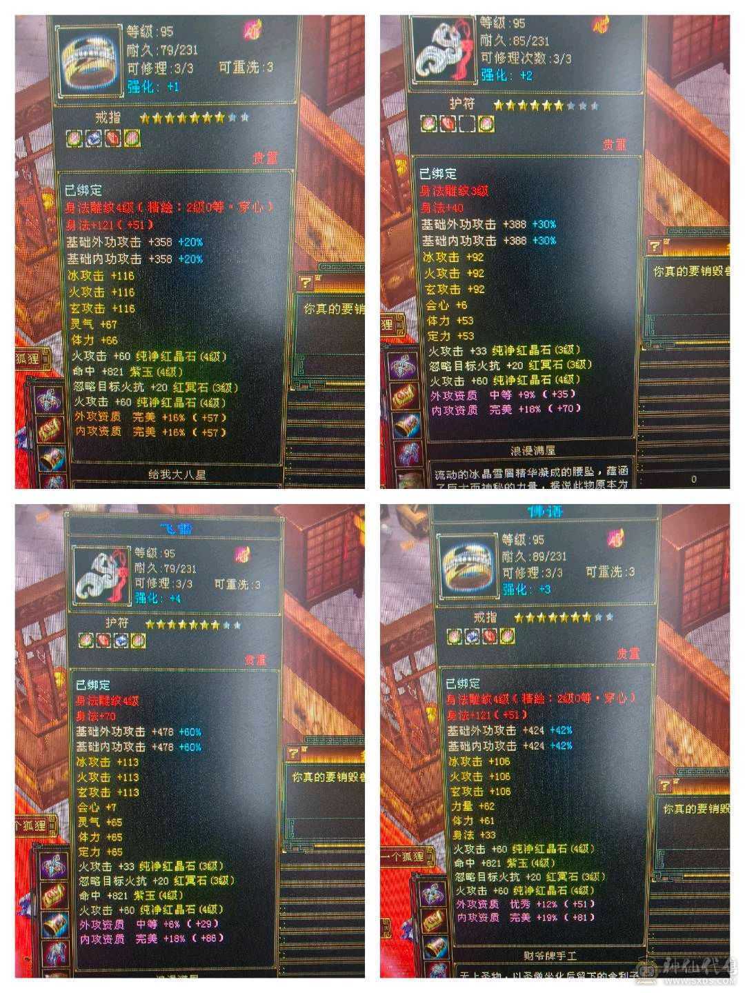 三属暴力逍遥