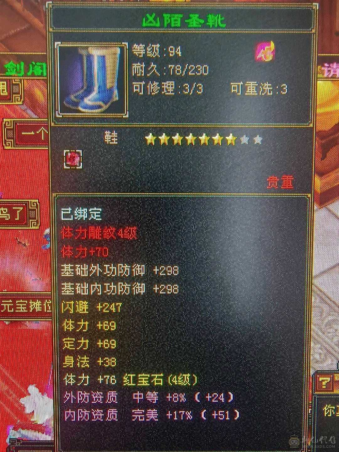 三属暴力逍遥