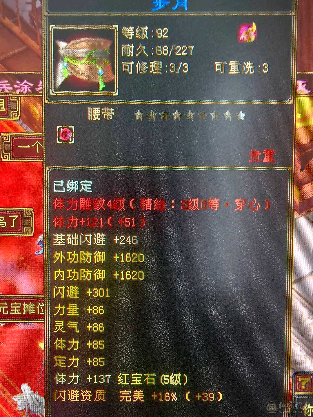 三属暴力逍遥