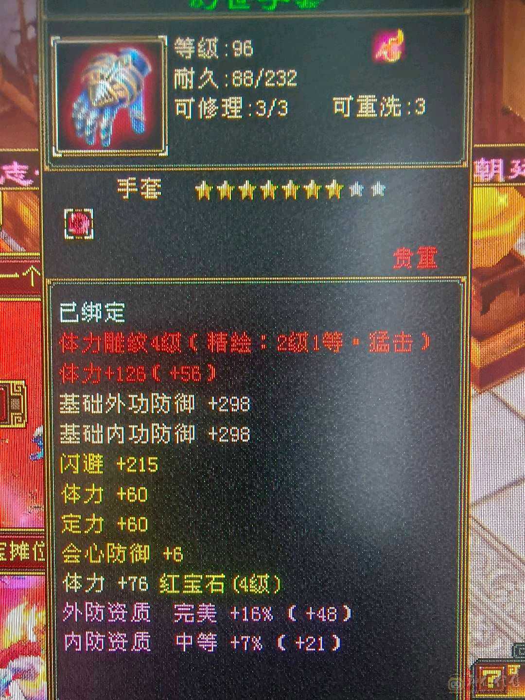 三属暴力逍遥