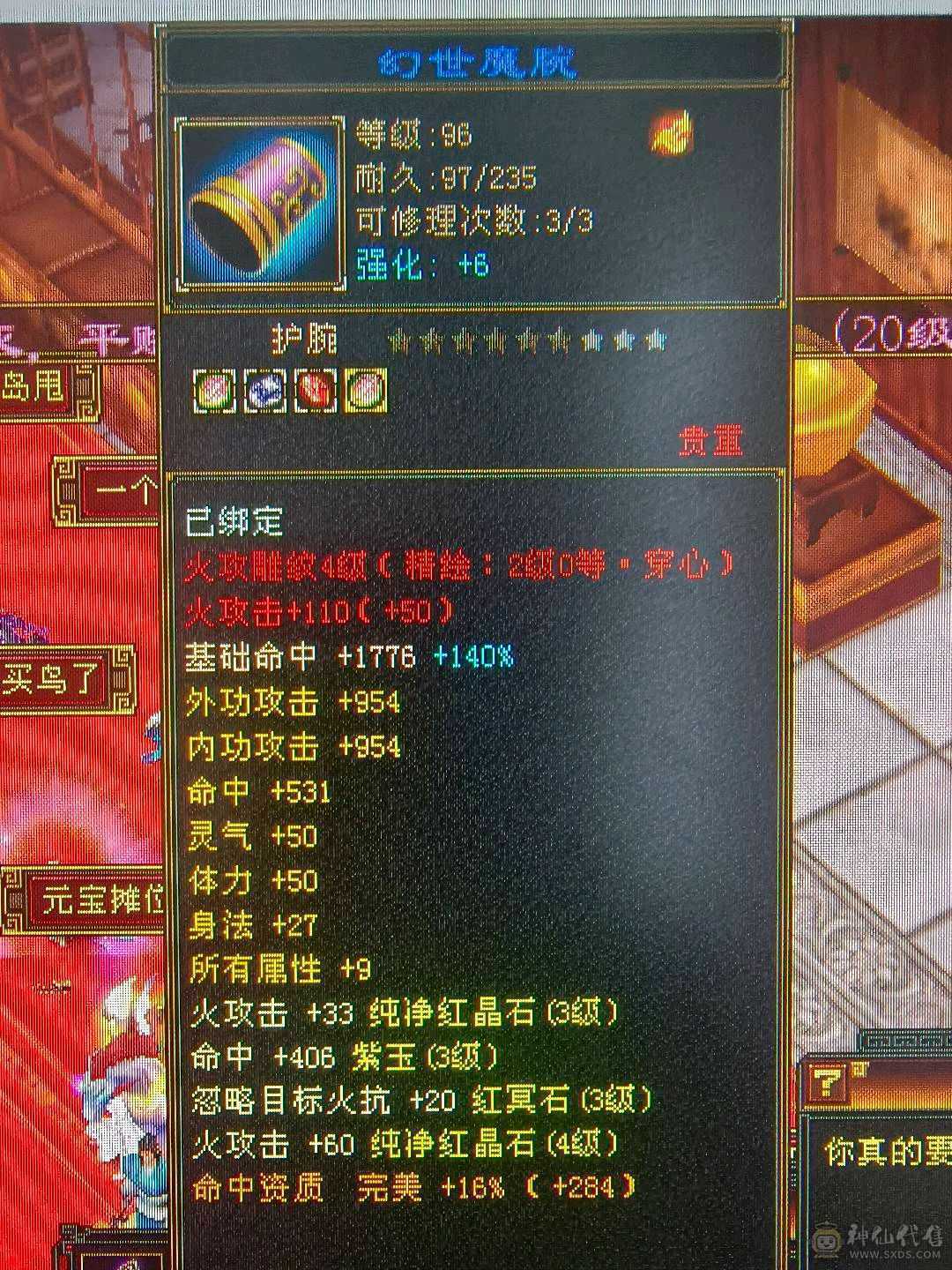 三属暴力逍遥