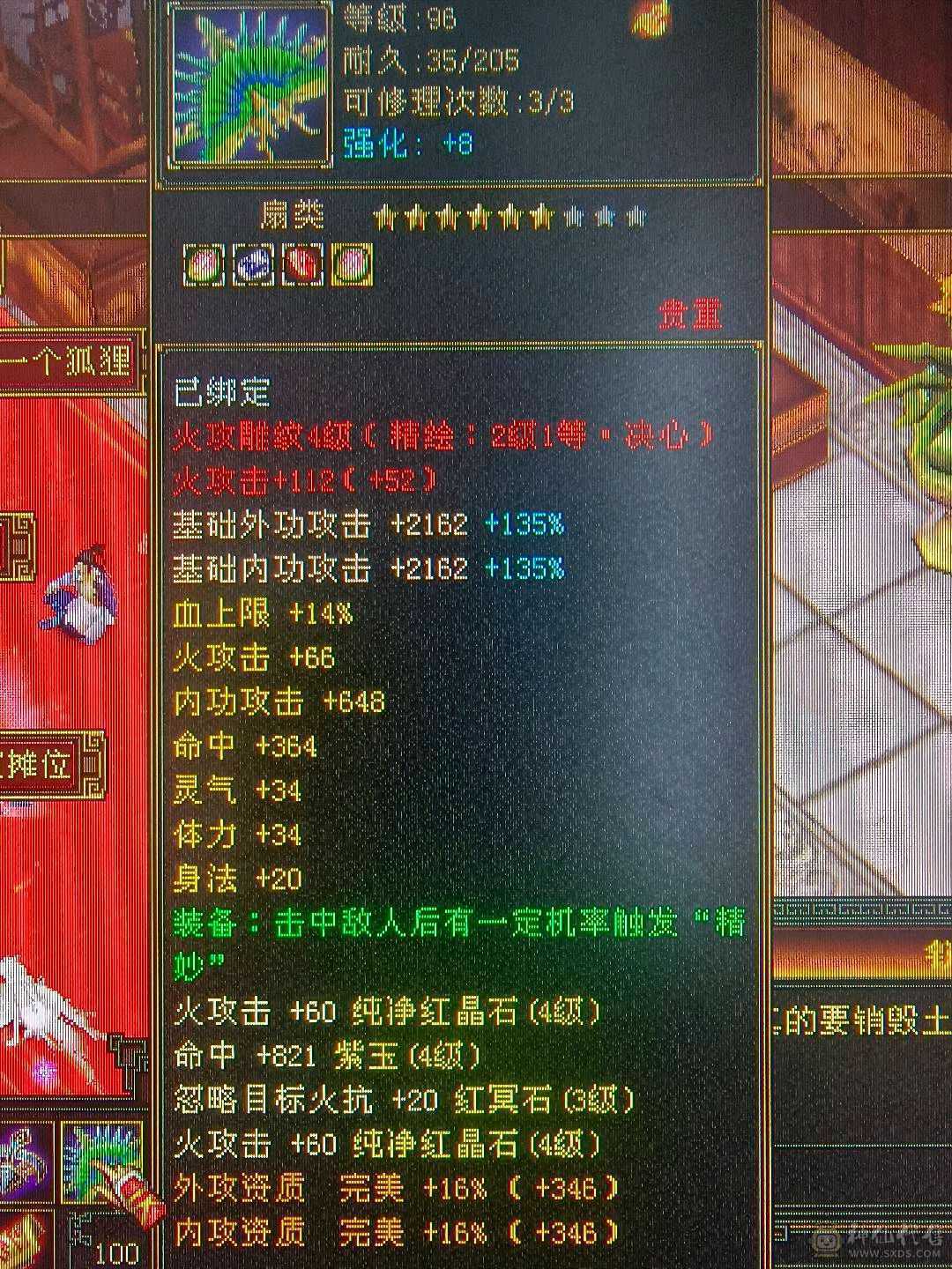 三属暴力逍遥