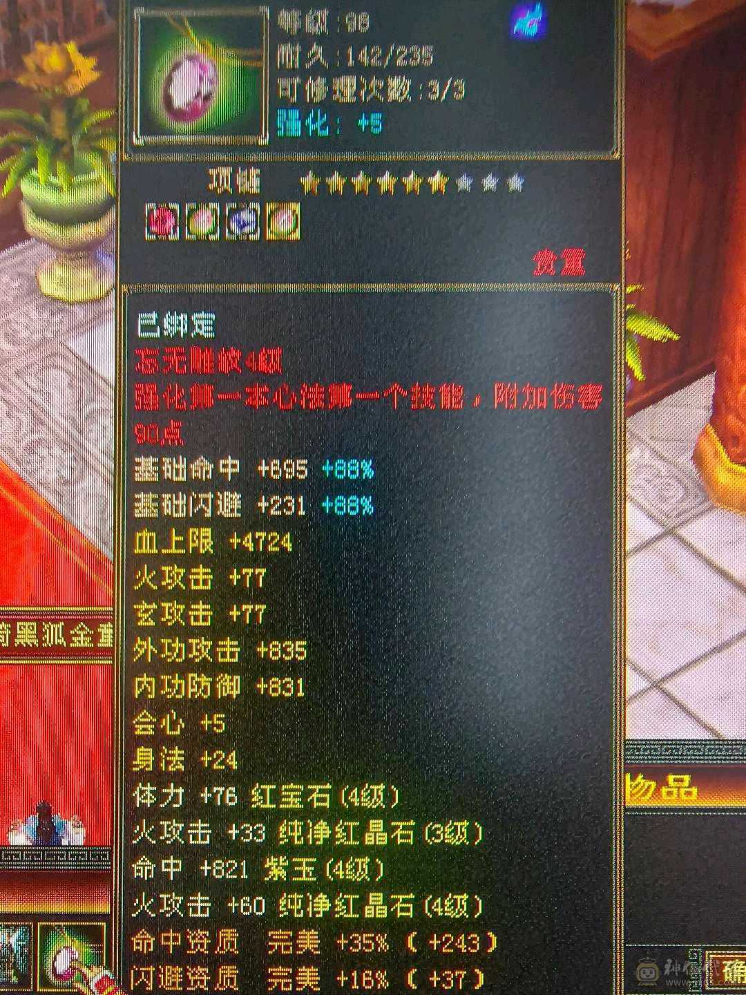 三属暴力逍遥