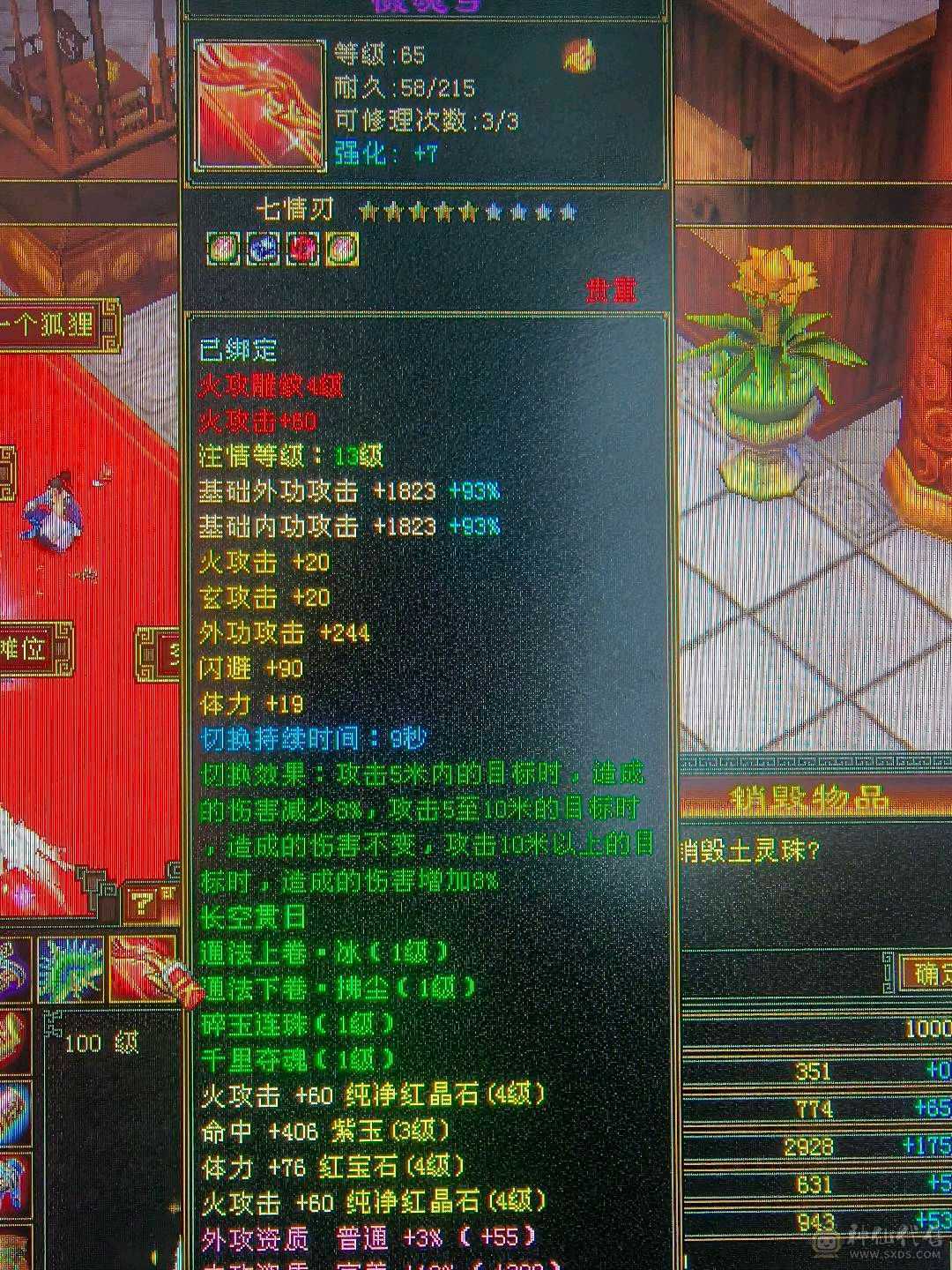 三属暴力逍遥