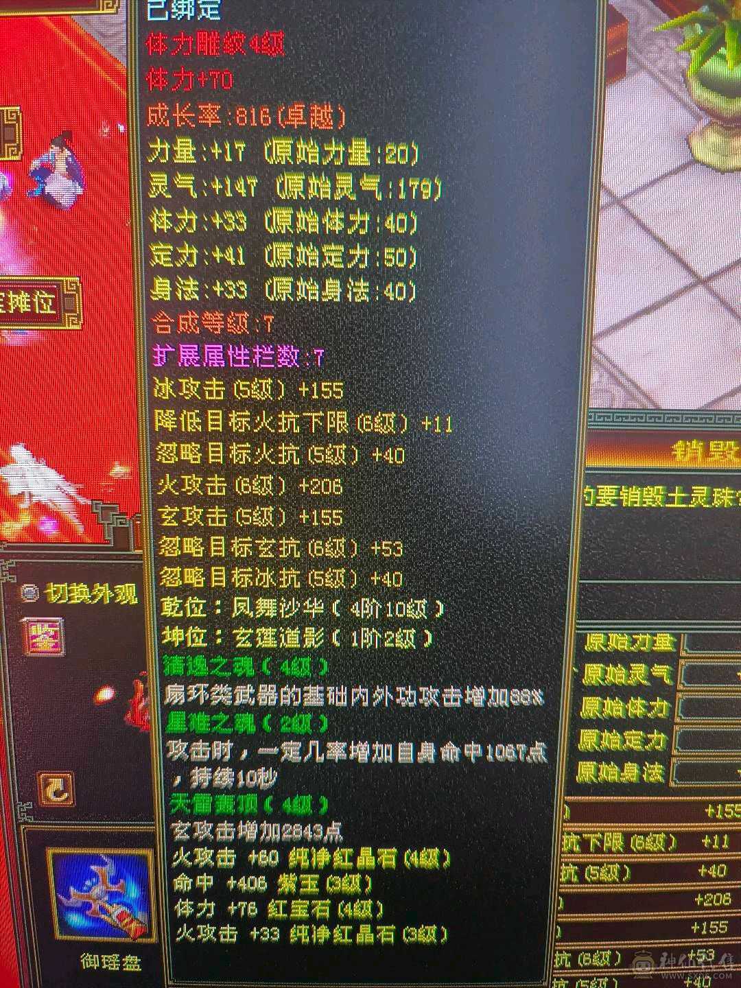 三属暴力逍遥