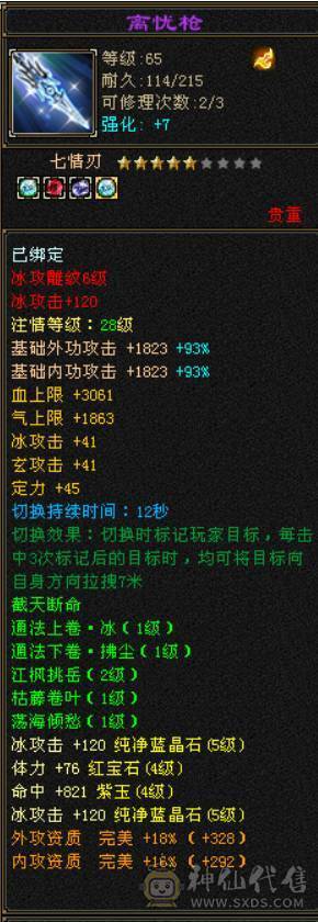 秒价！不要打电话了！天龙大舞台，有梦你就来，情人节女朋友跟人跑了，退坑。