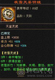 精品6体6属7雕逍遥，上号即可战斗