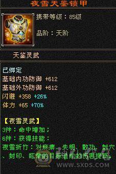 精品6体6属7雕逍遥，上号即可战斗