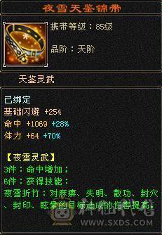 精品6体6属7雕逍遥，上号即可战斗