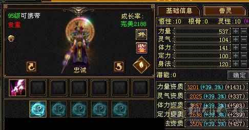 6神6减天山，裸面板无药无精华