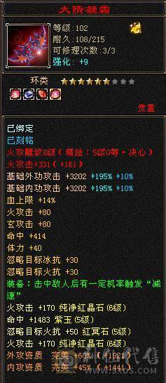 『夺命•推荐』精品三修逍遥全带出  