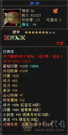 『夺命•推荐』精品三修逍遥全带出  