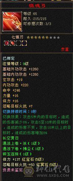 『夺命•推荐』精品三修逍遥全带出  